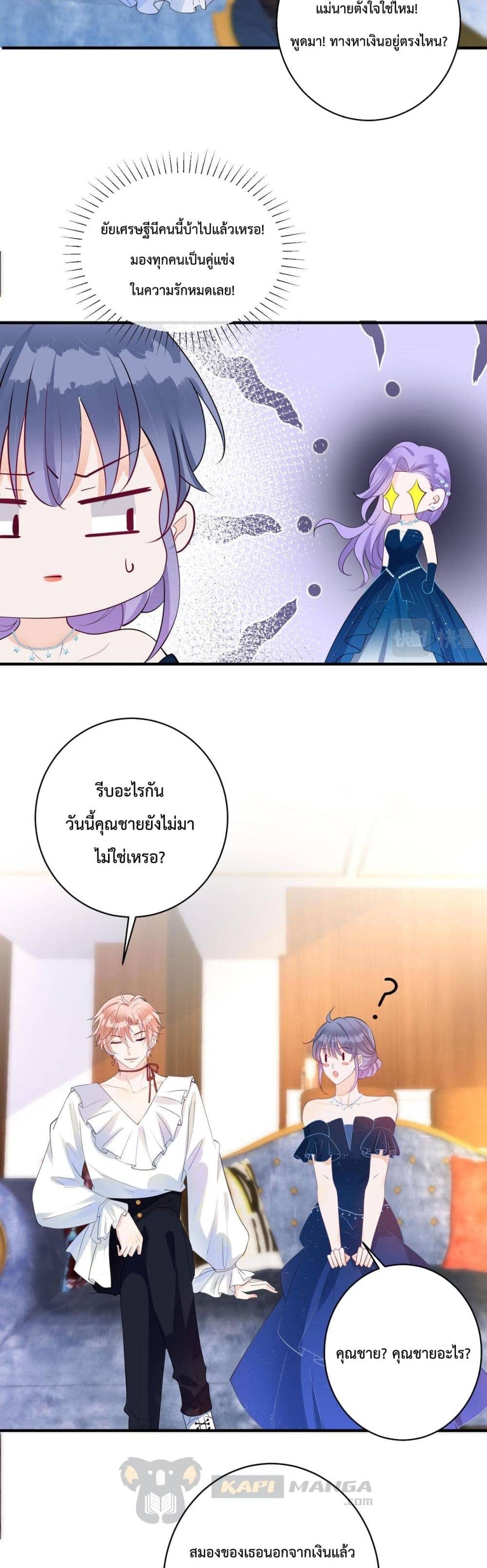 Black Moonlight ตอนที่ 1904