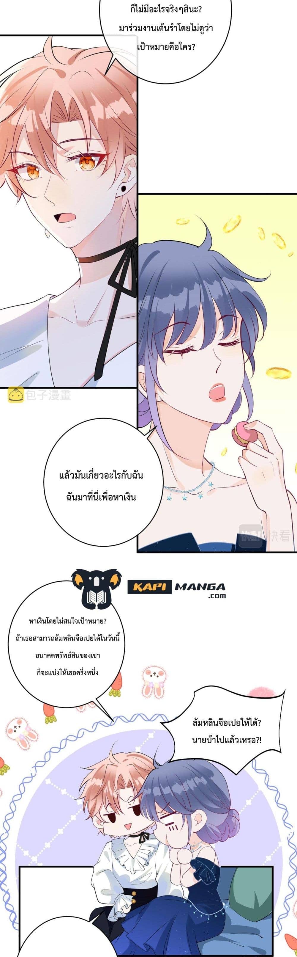 Black Moonlight ตอนที่ 1905