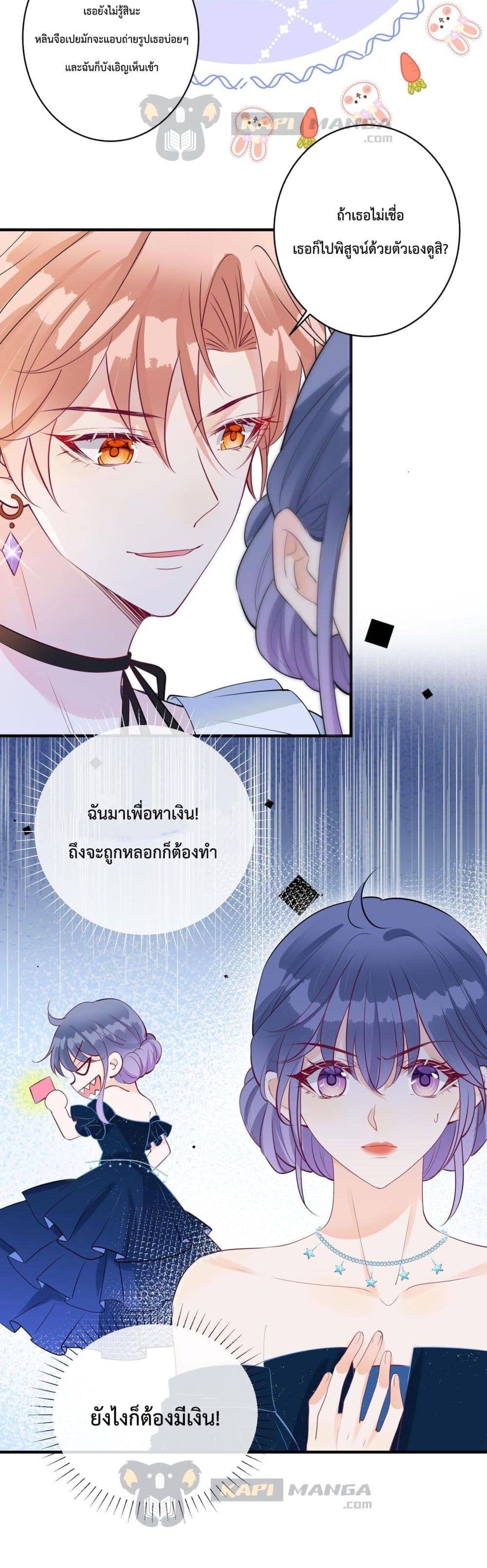 Black Moonlight ตอนที่ 1906