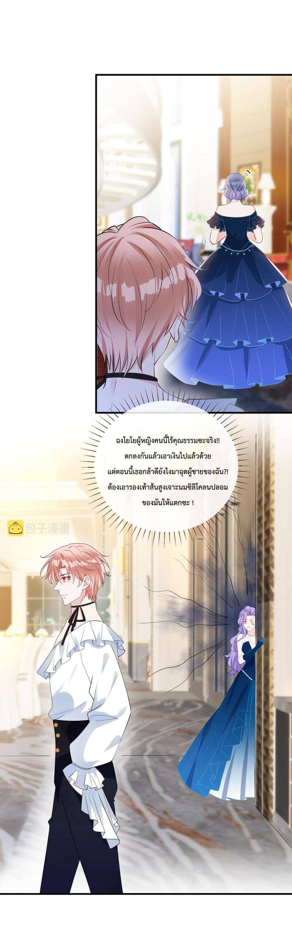 Black Moonlight ตอนที่ 1907