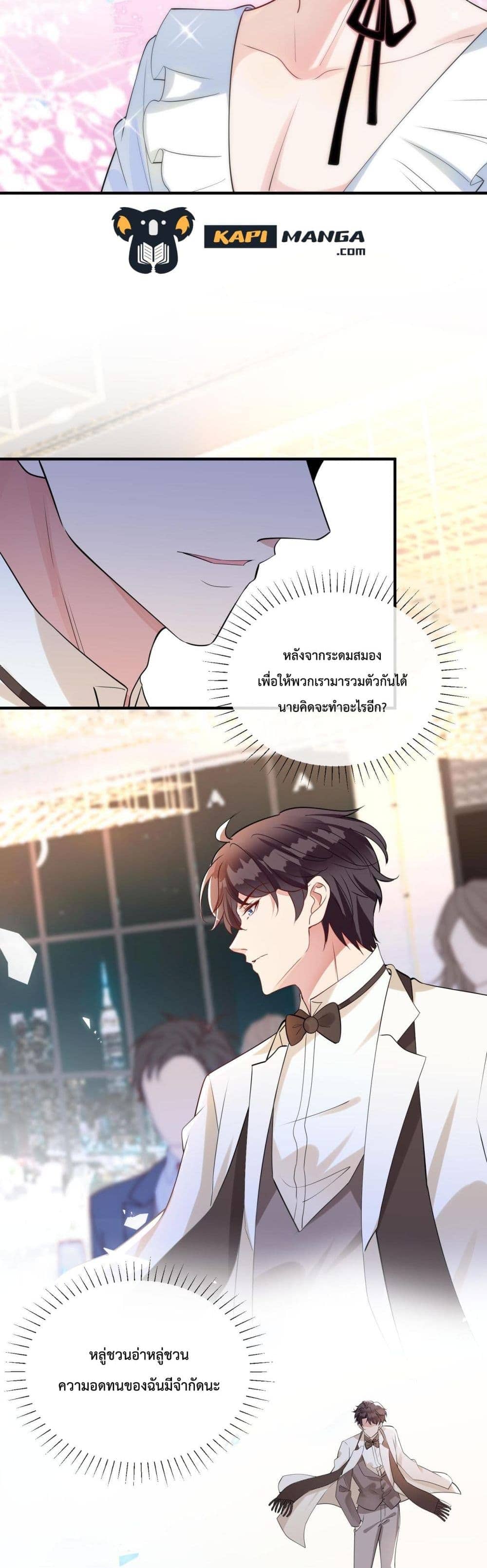 Black Moonlight ตอนที่ 1909