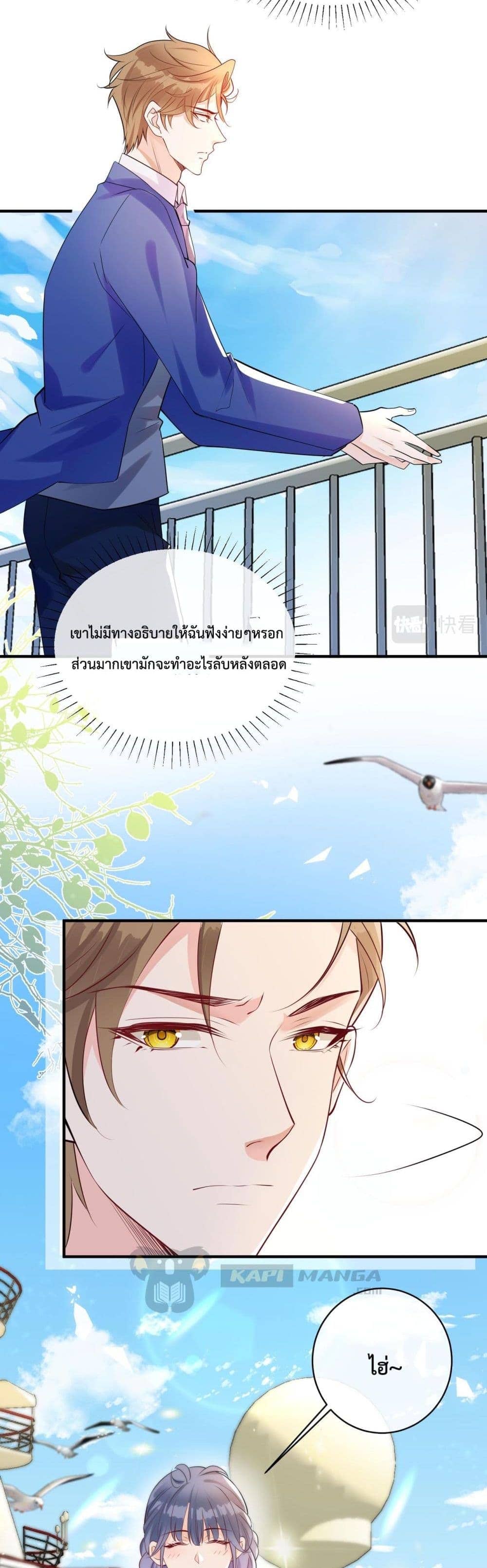 Black Moonlight ตอนที่ 1910