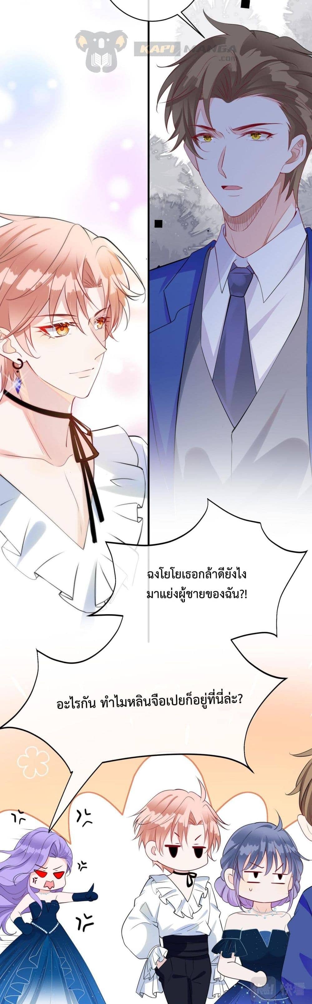 Black Moonlight ตอนที่ 1912