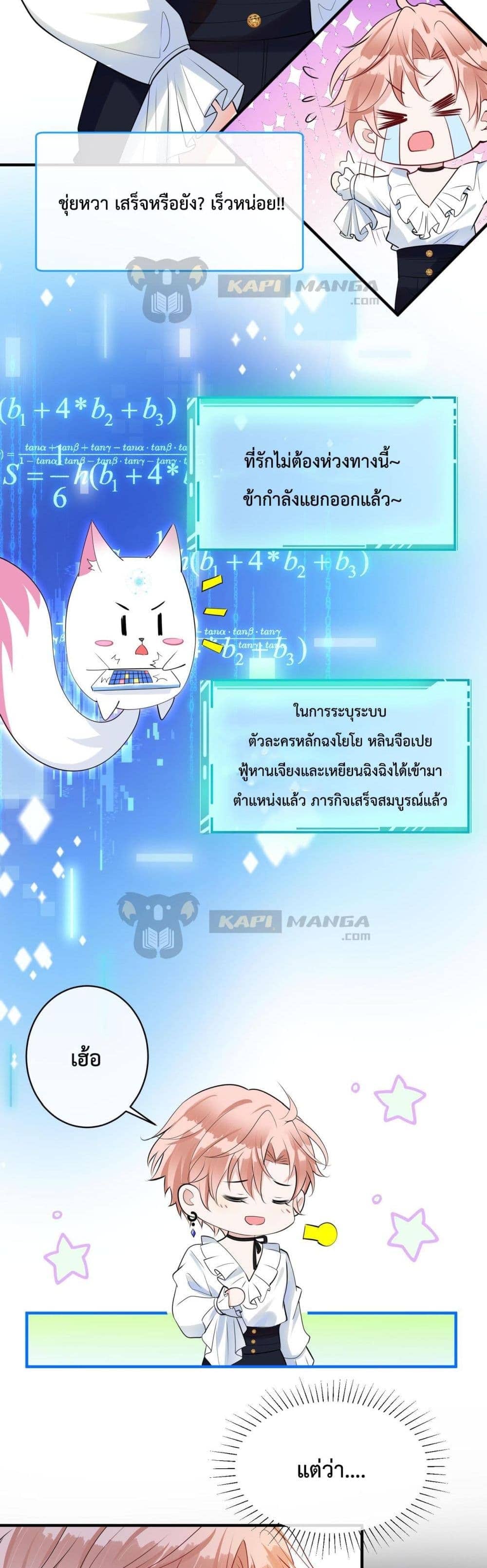 Black Moonlight ตอนที่ 1915