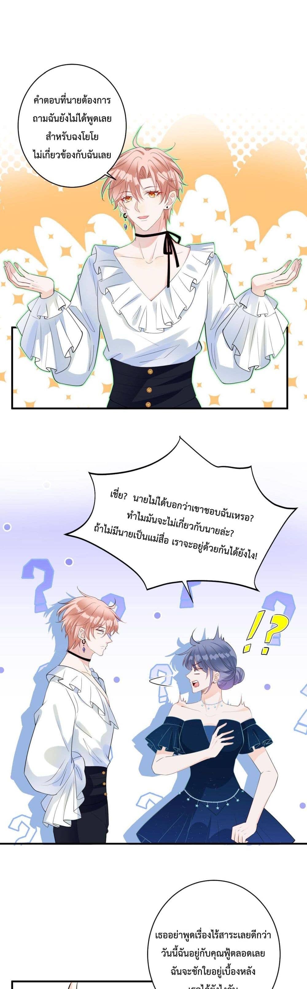 Black Moonlight ตอนที่ 1916