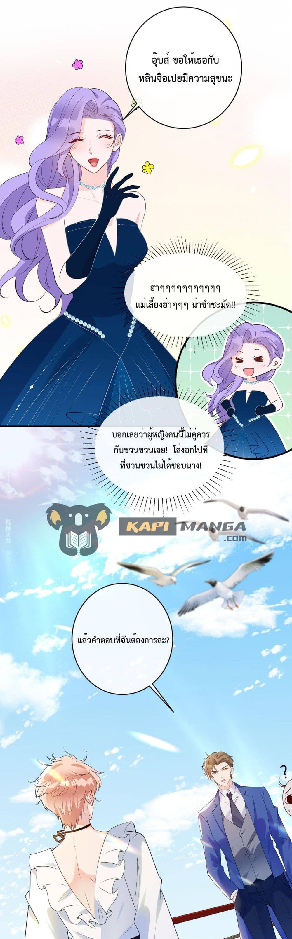 Black Moonlight ตอนที่ 2002