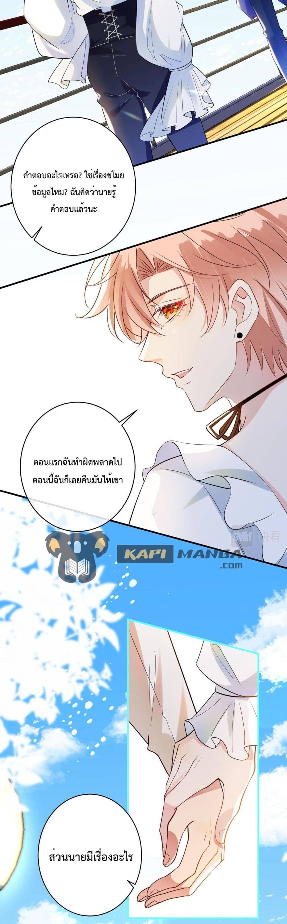 Black Moonlight ตอนที่ 2003