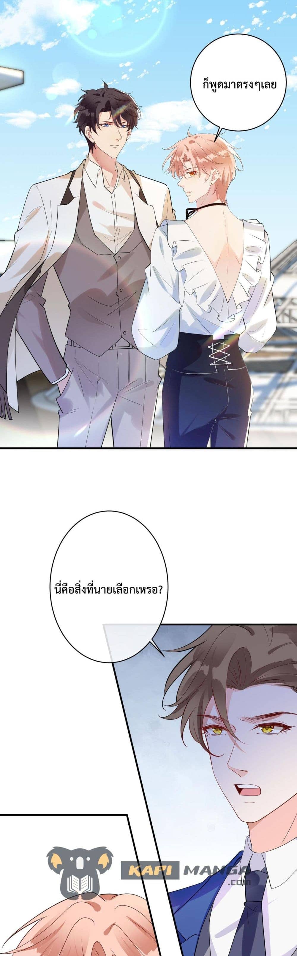 Black Moonlight ตอนที่ 2004