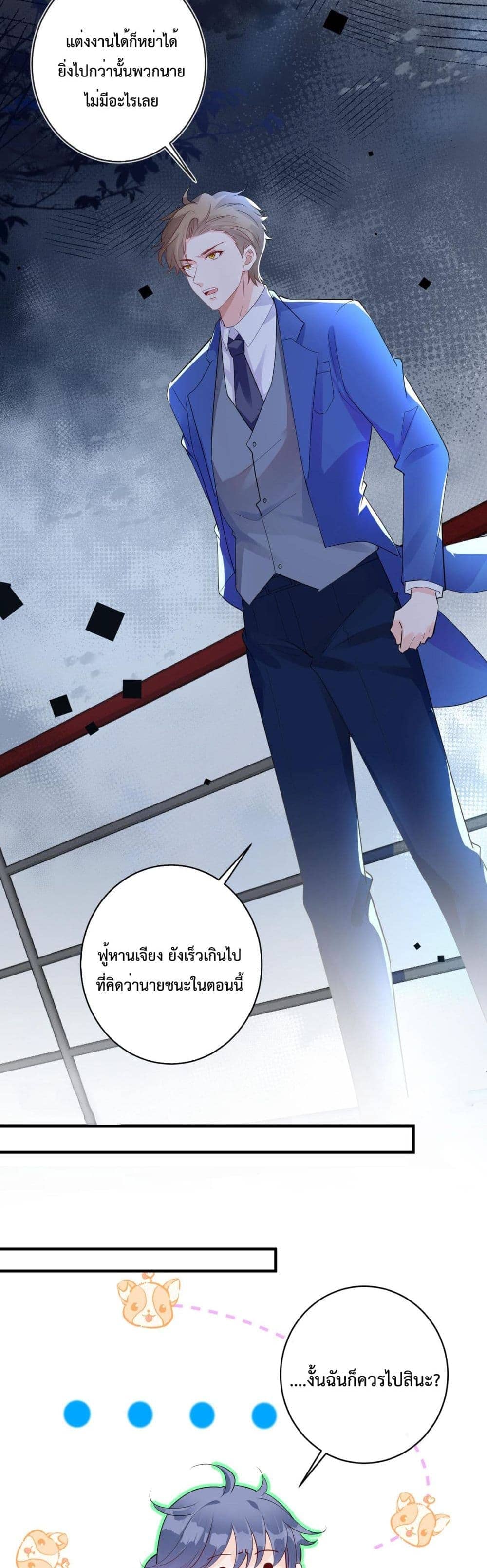 Black Moonlight ตอนที่ 2008