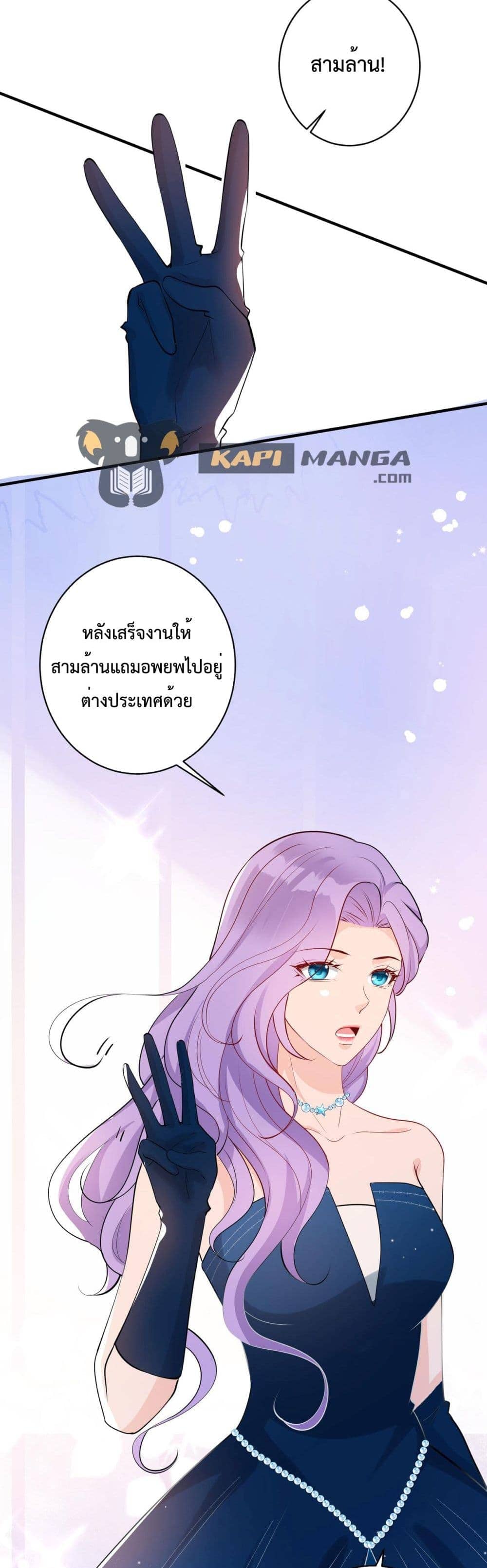 Black Moonlight ตอนที่ 2012