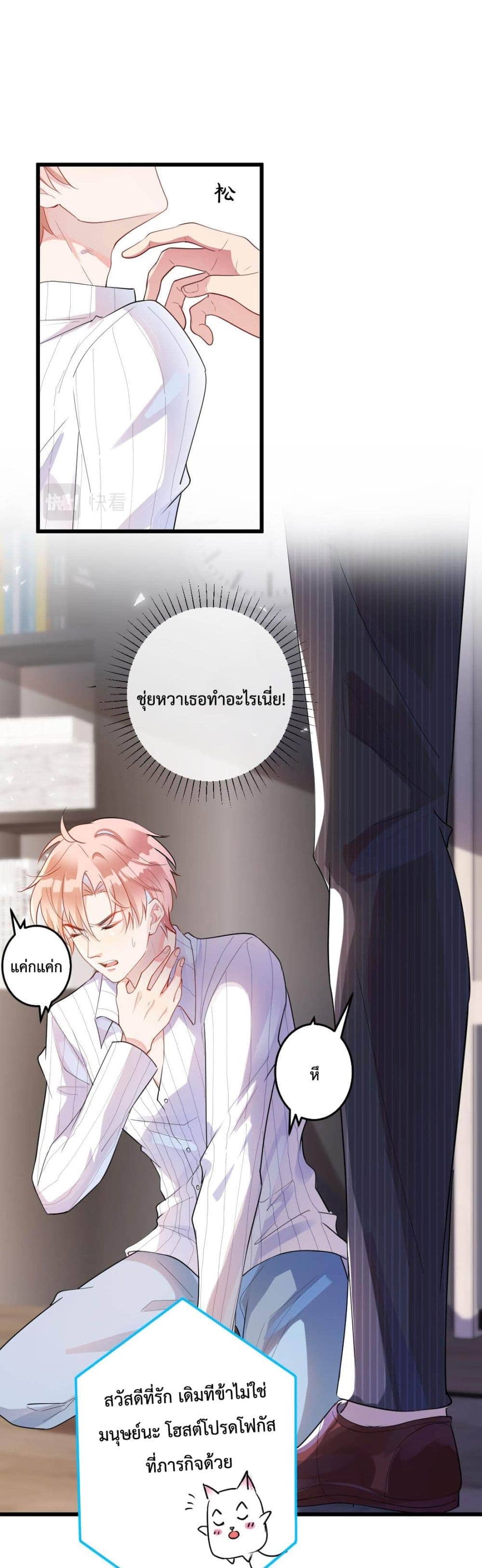Black Moonlight ตอนที่ 202