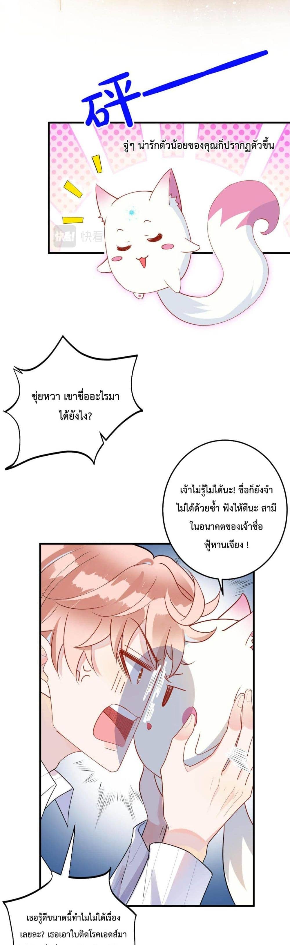 Black Moonlight ตอนที่ 207