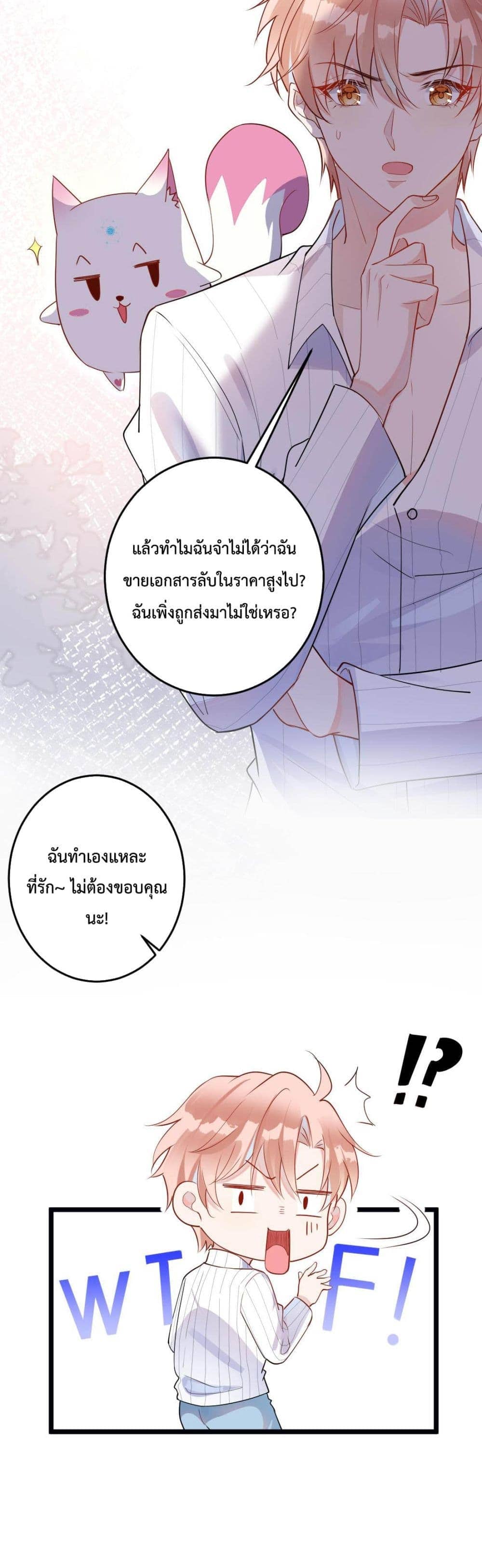 Black Moonlight ตอนที่ 209