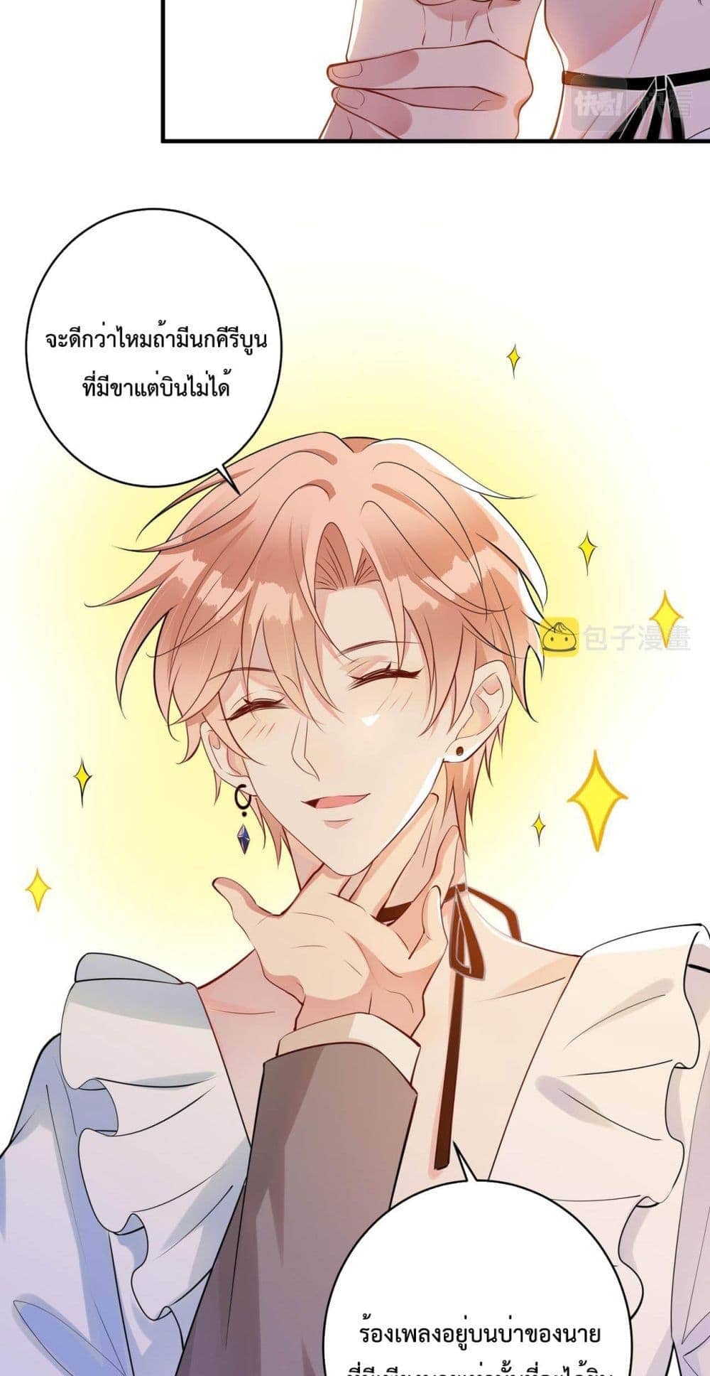 Black Moonlight ตอนที่ 2106