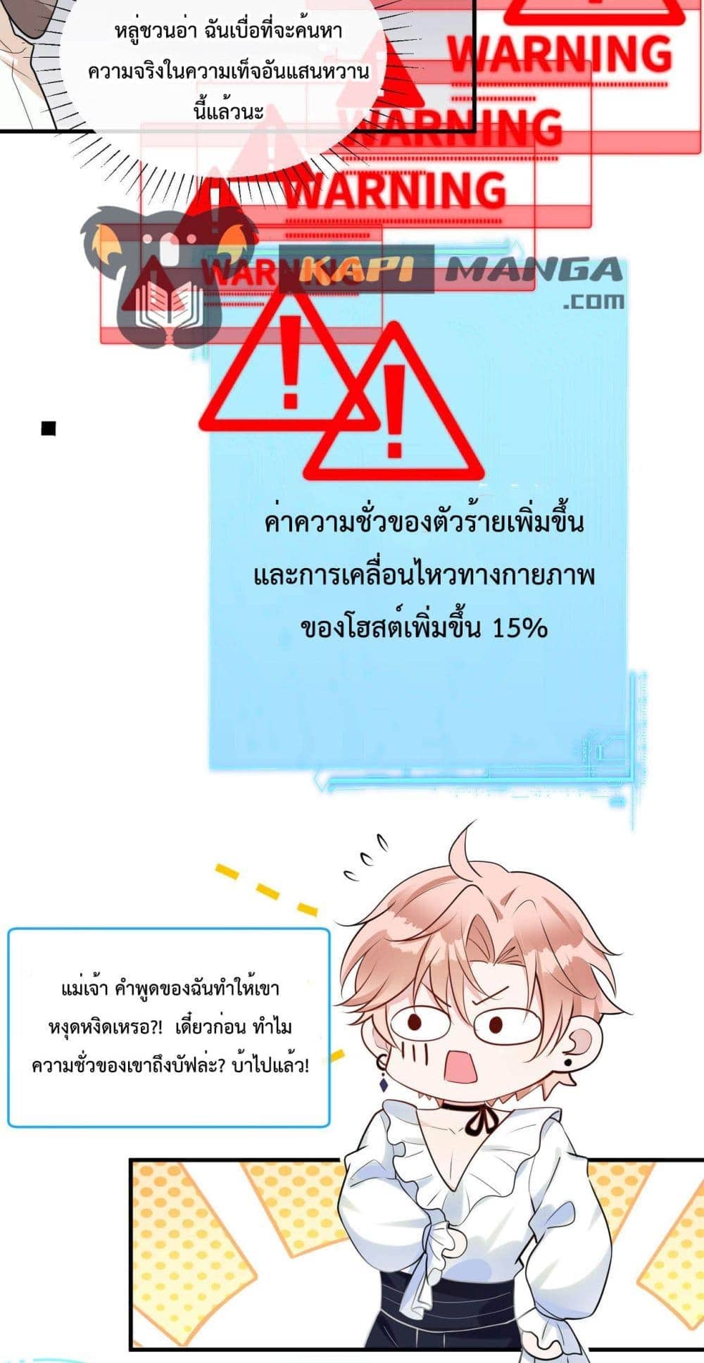 Black Moonlight ตอนที่ 2108