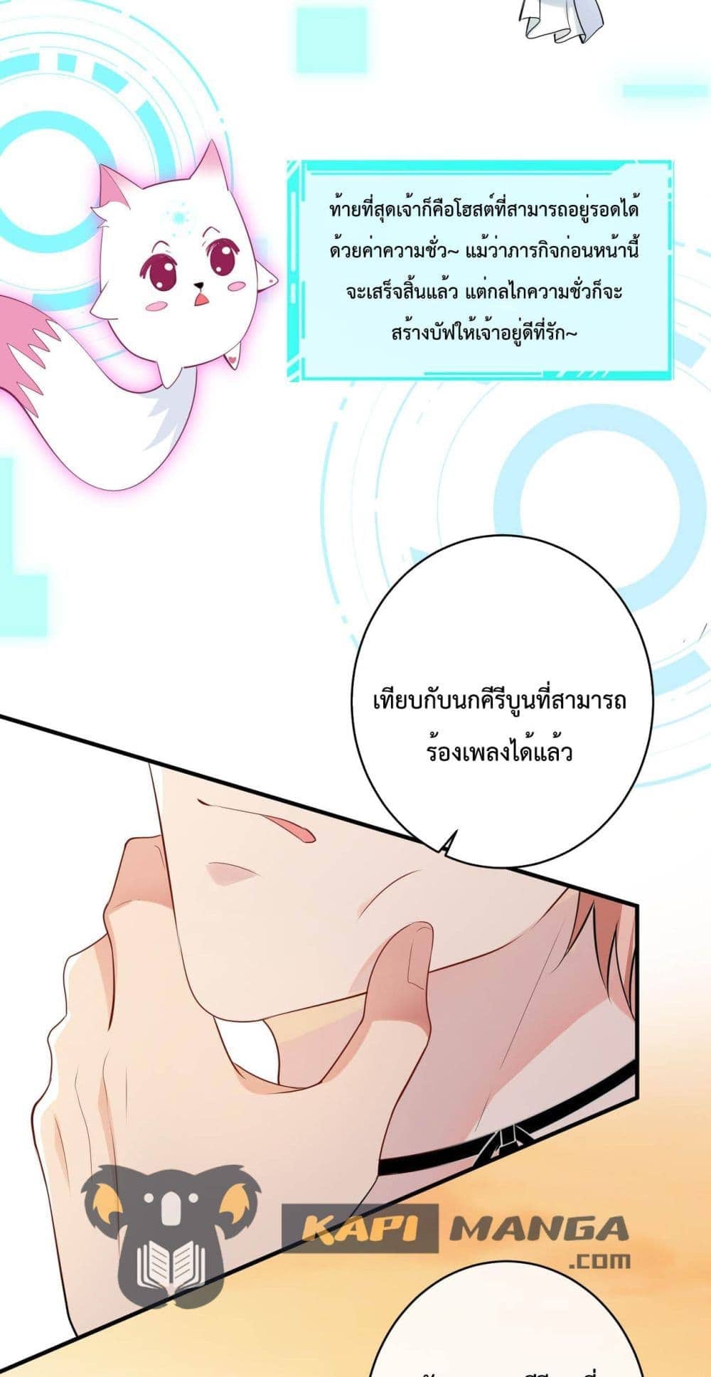 Black Moonlight ตอนที่ 2109
