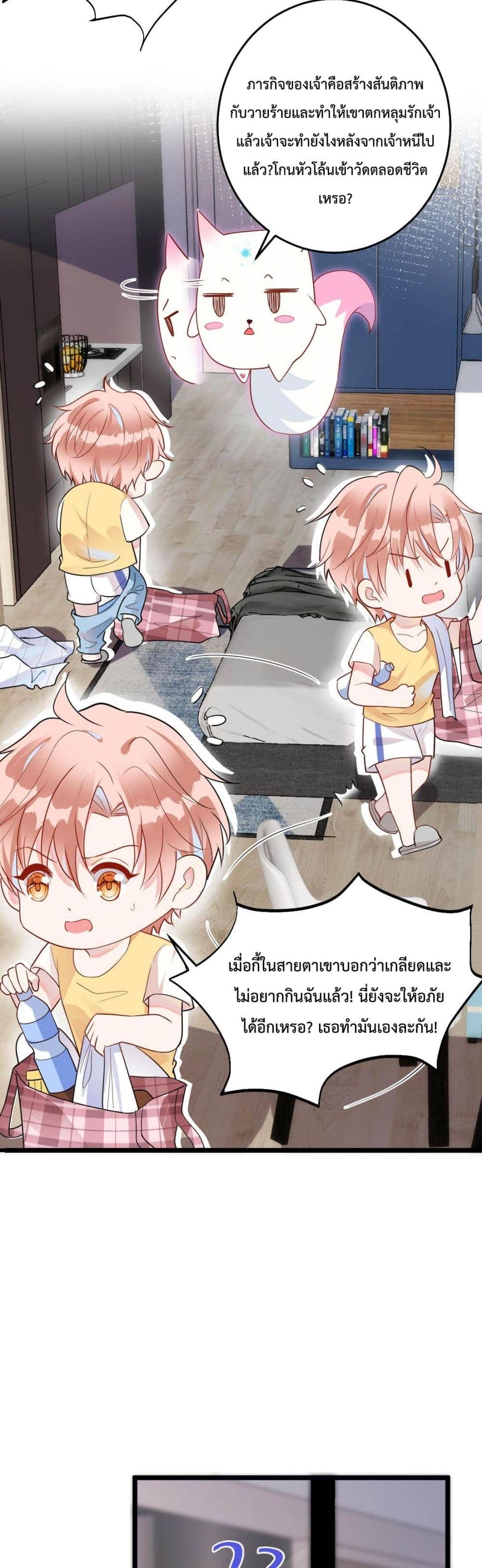 Black Moonlight ตอนที่ 211