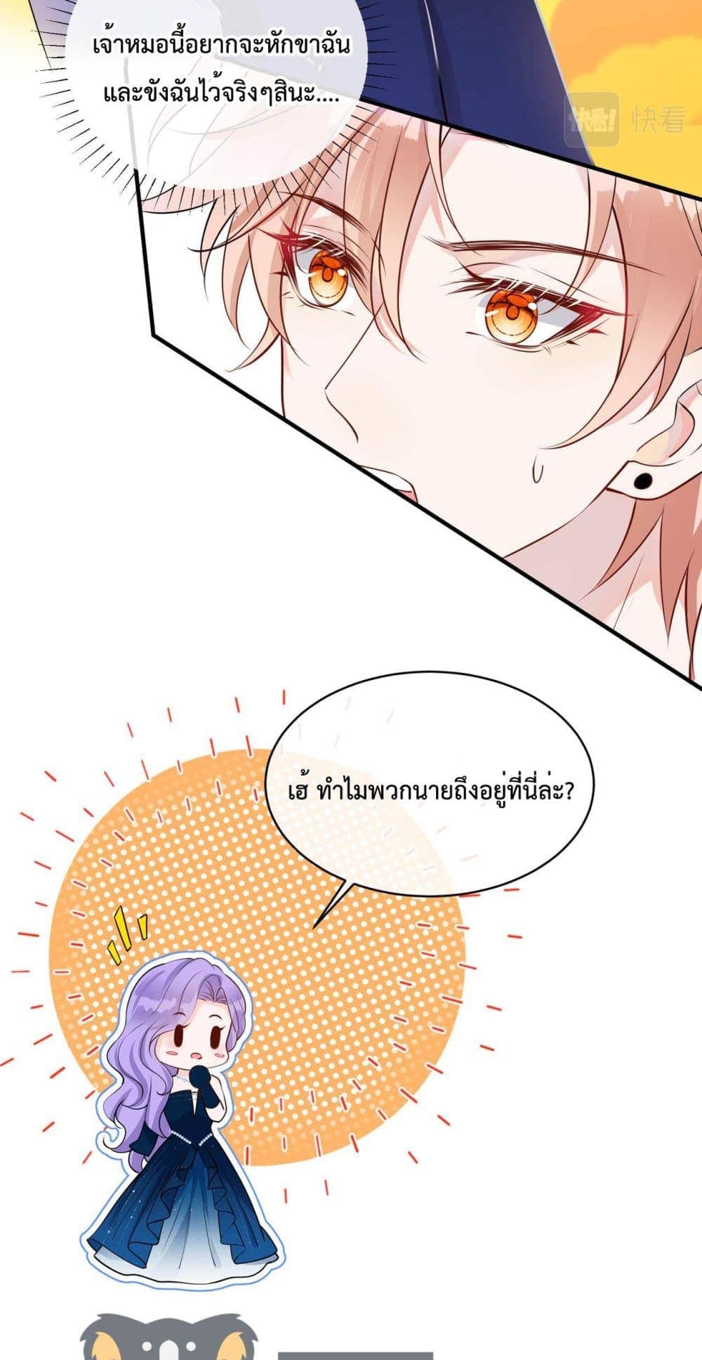 Black Moonlight ตอนที่ 2111