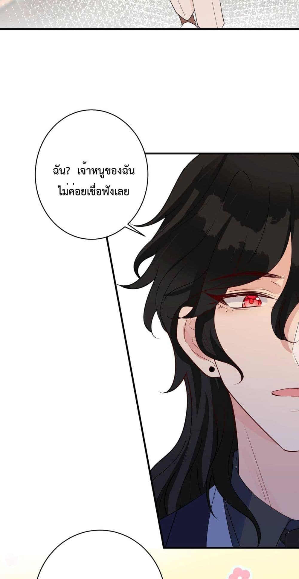 Black Moonlight ตอนที่ 2118