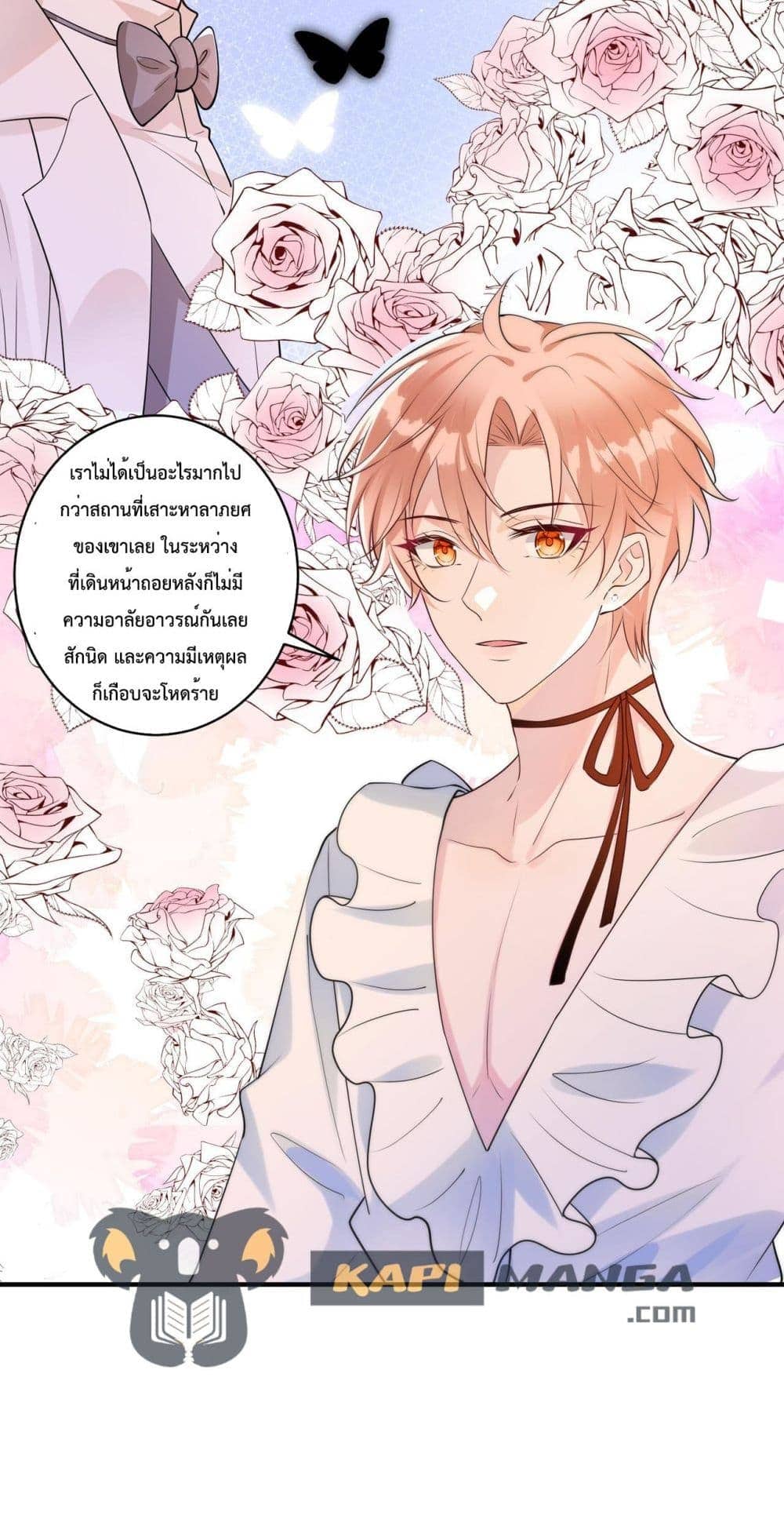 Black Moonlight ตอนที่ 2120