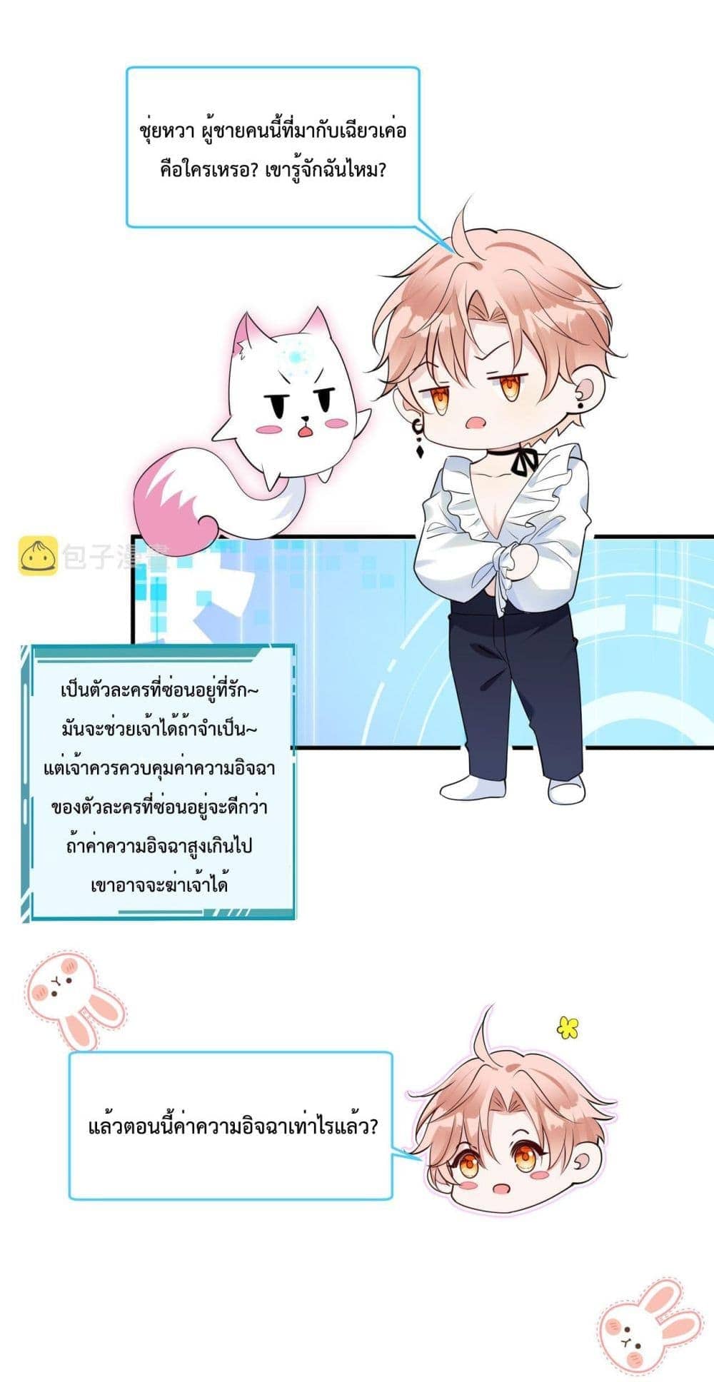 Black Moonlight ตอนที่ 2121