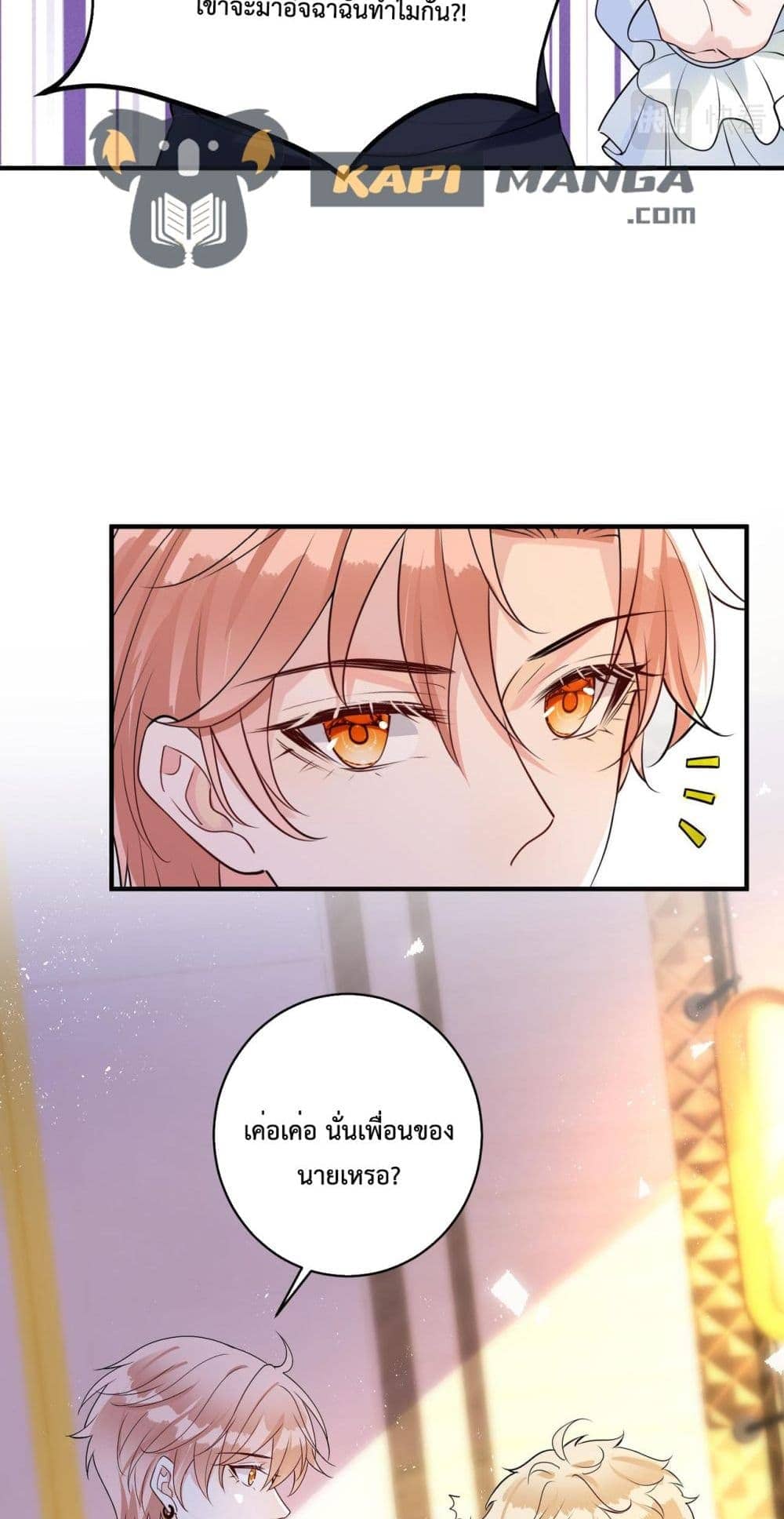 Black Moonlight ตอนที่ 2123