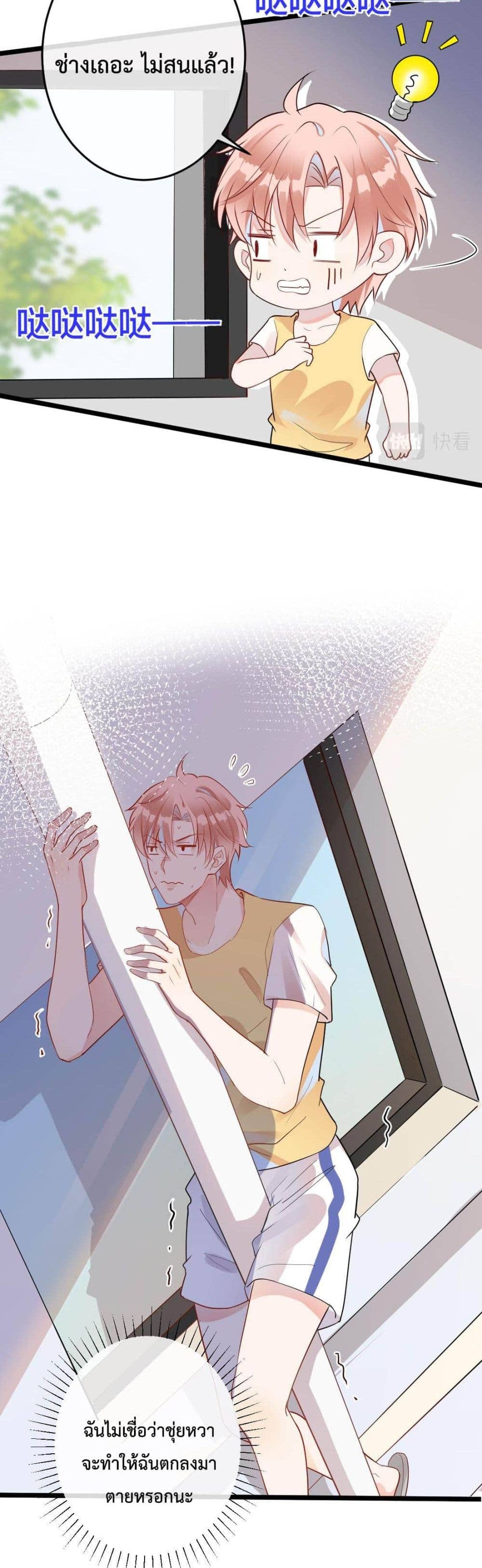 Black Moonlight ตอนที่ 213