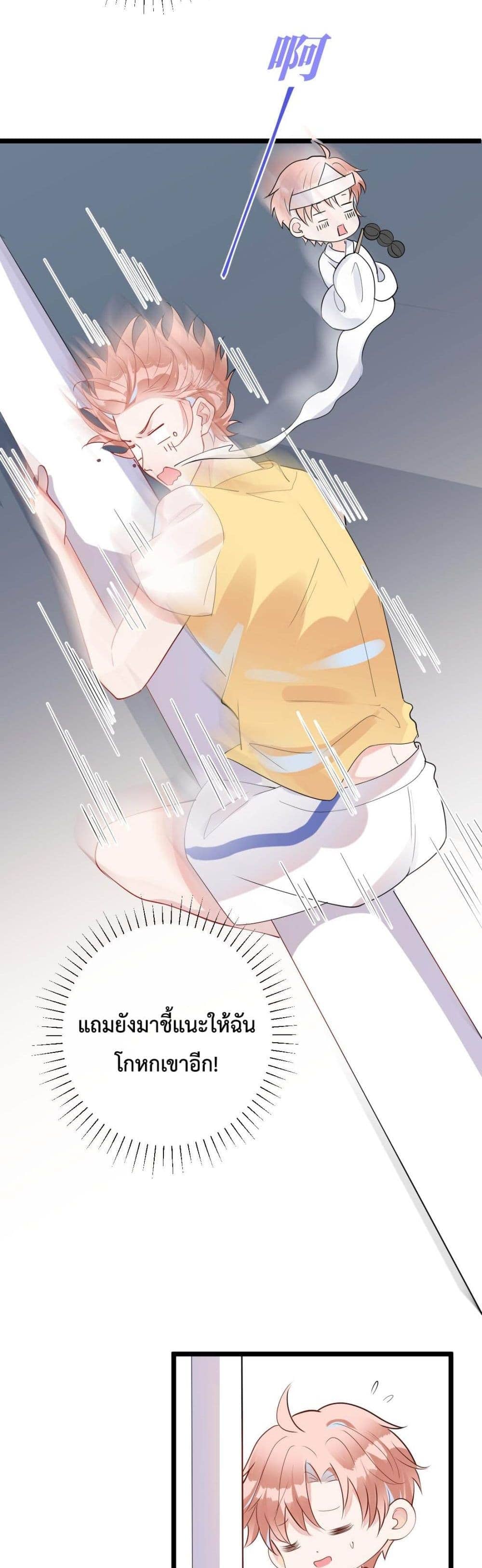 Black Moonlight ตอนที่ 214