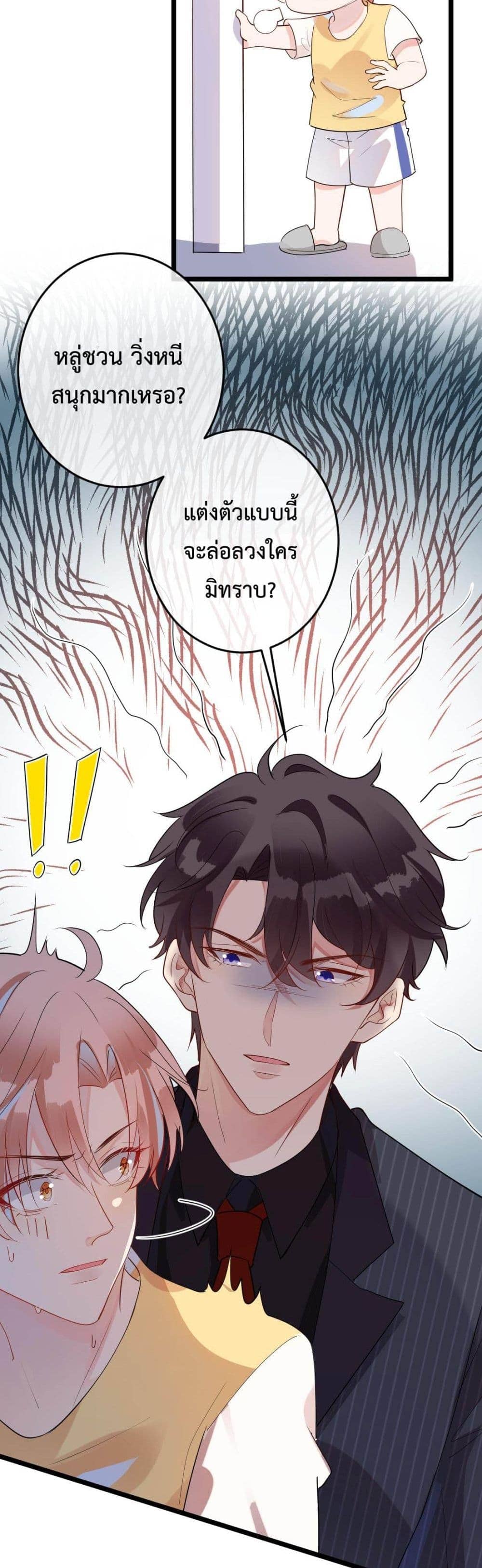 Black Moonlight ตอนที่ 215