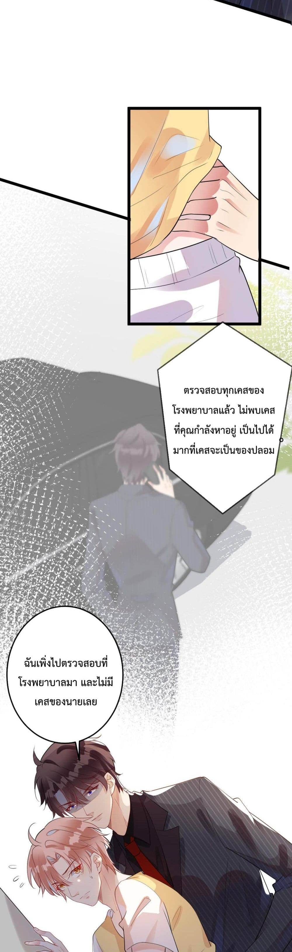 Black Moonlight ตอนที่ 216