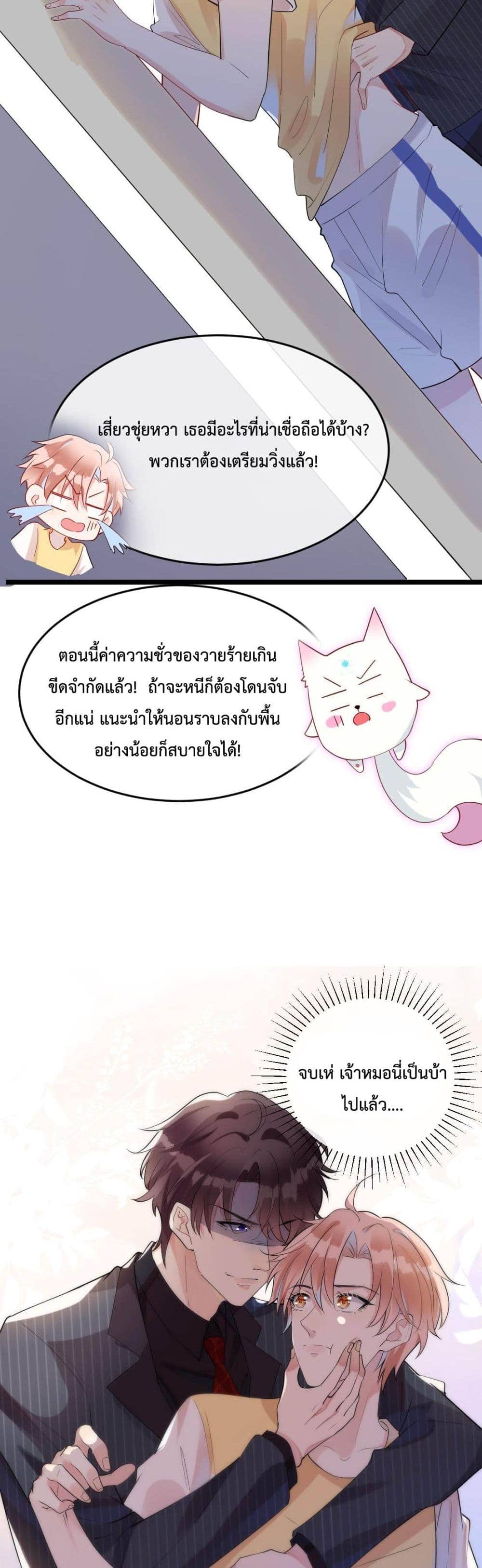 Black Moonlight ตอนที่ 217