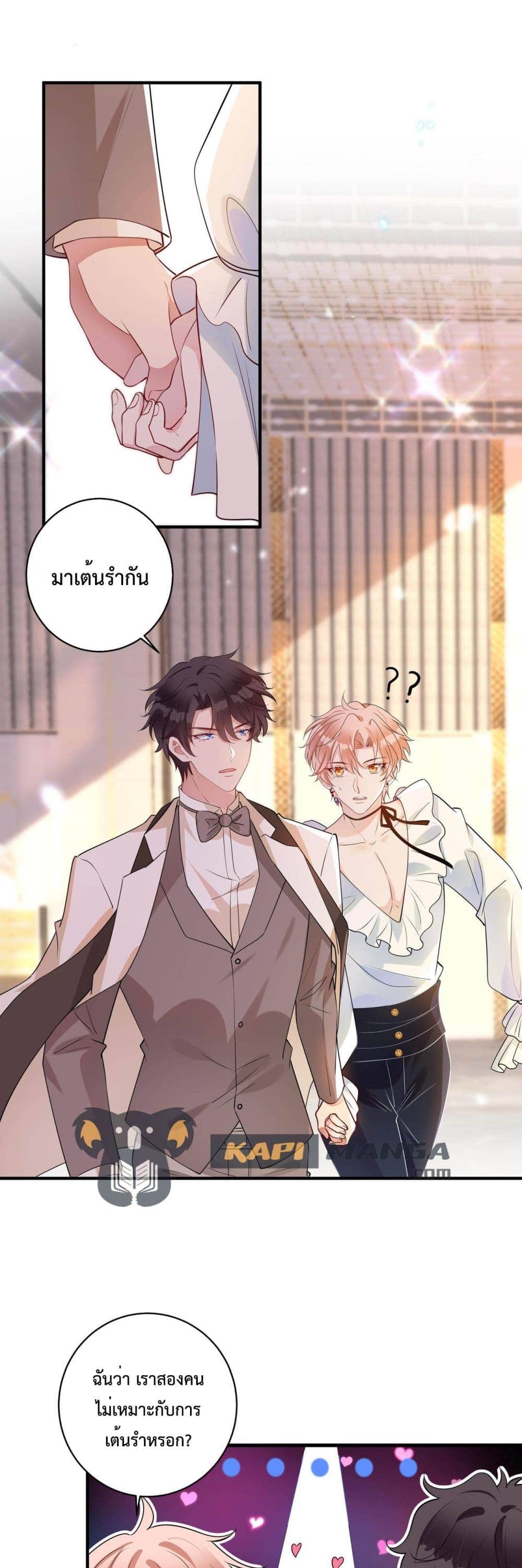 Black Moonlight ตอนที่ 2202