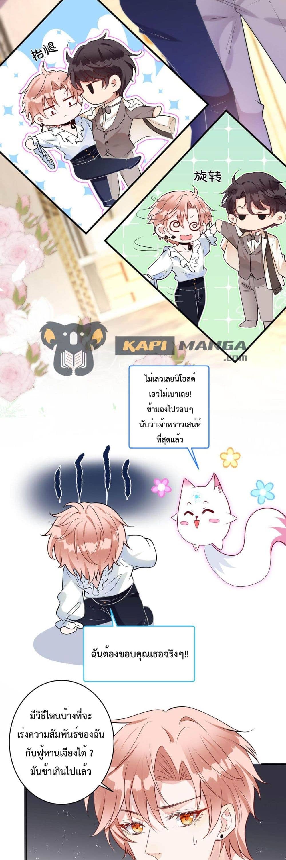 Black Moonlight ตอนที่ 2203