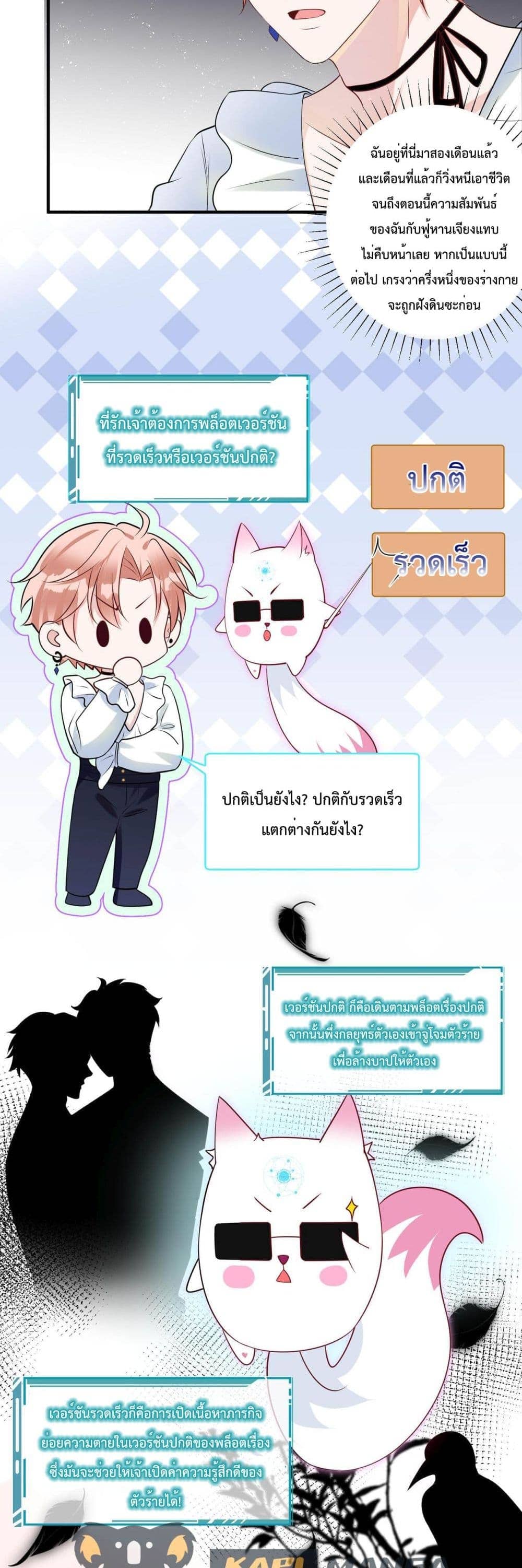 Black Moonlight ตอนที่ 2204