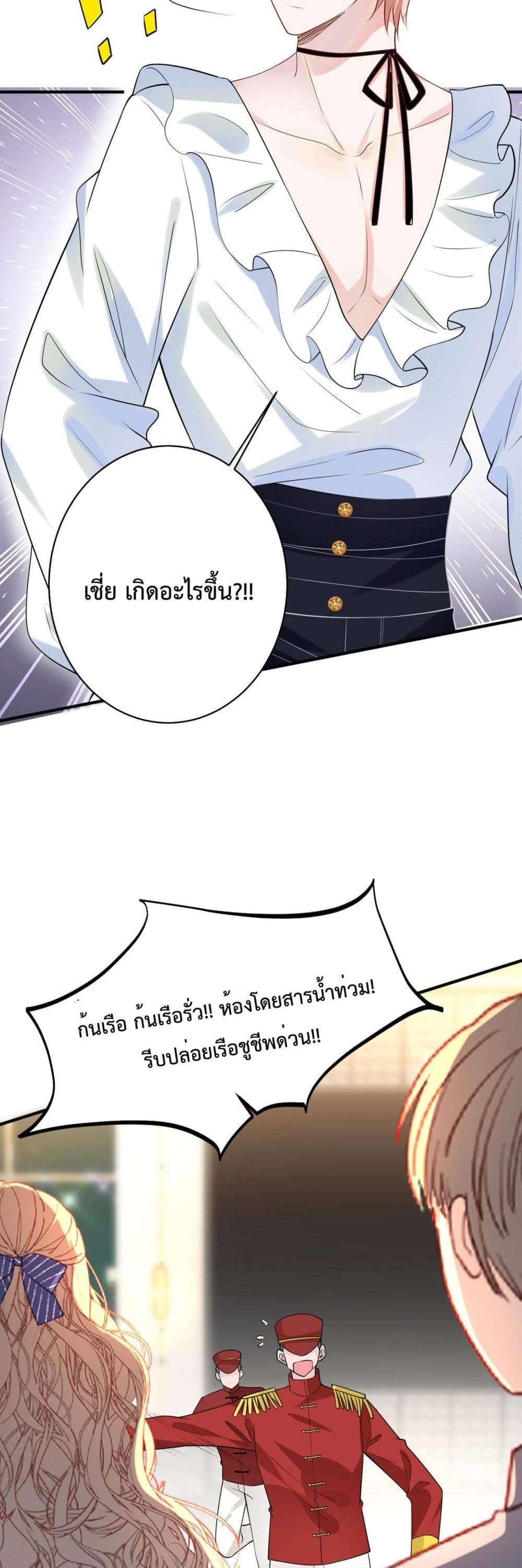 Black Moonlight ตอนที่ 2206
