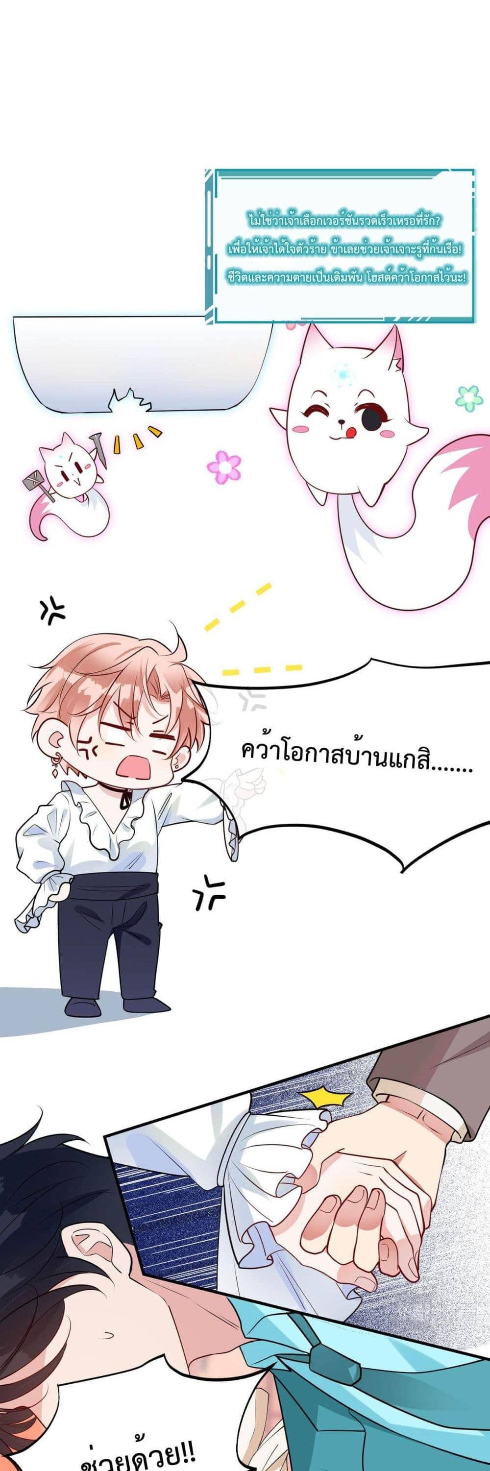 Black Moonlight ตอนที่ 2208