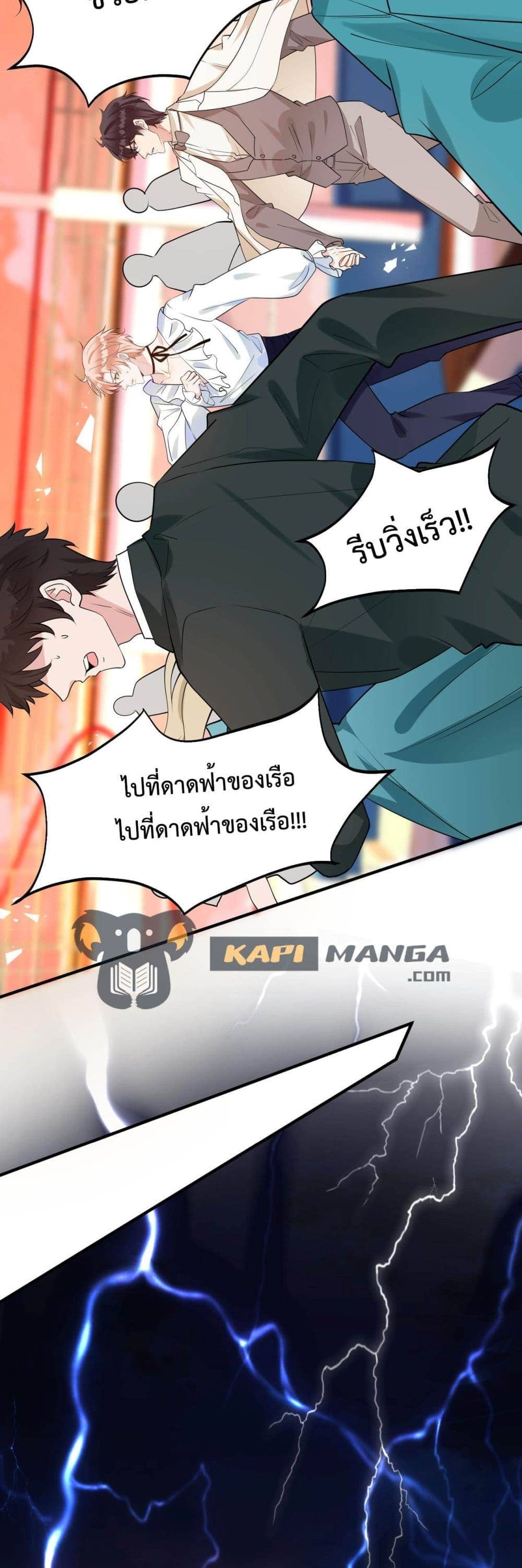 Black Moonlight ตอนที่ 2209