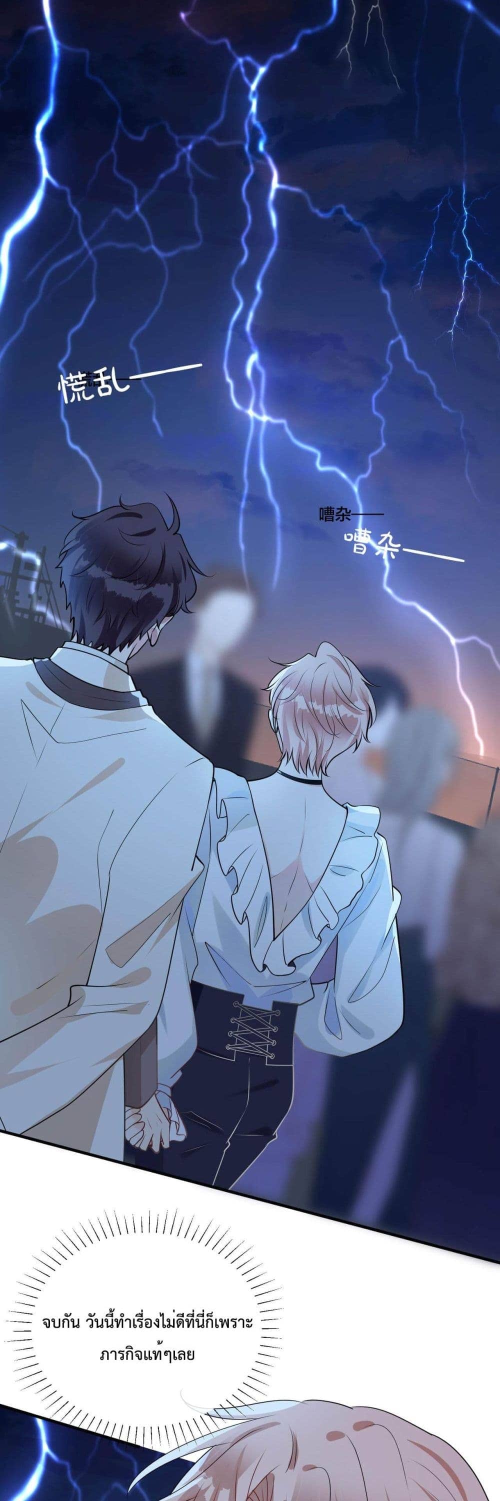 Black Moonlight ตอนที่ 2210