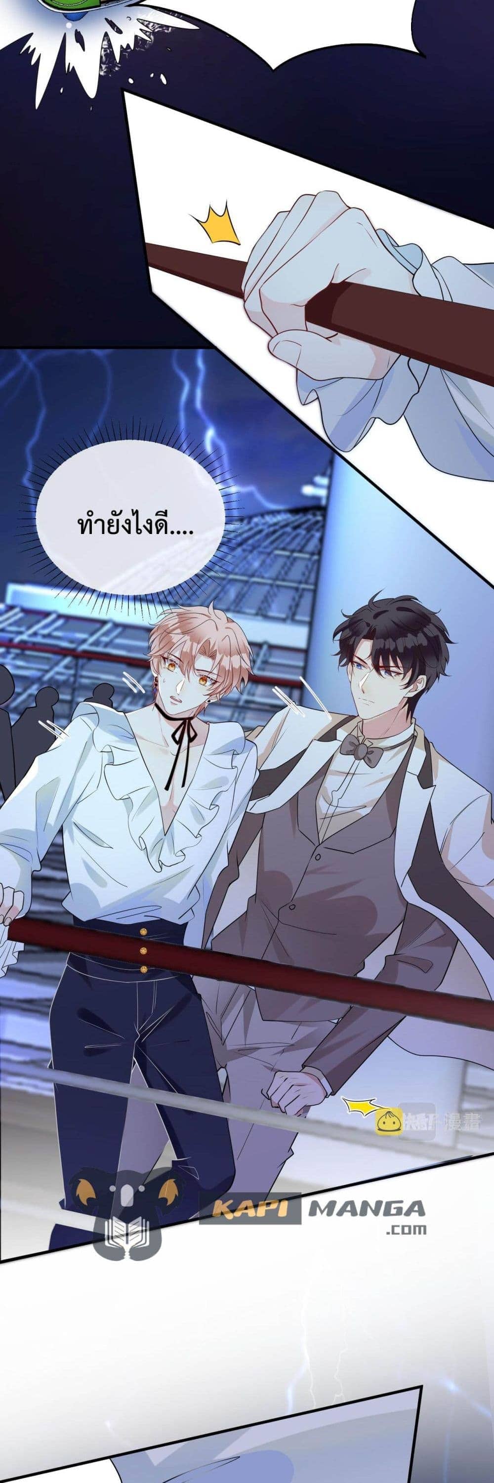 Black Moonlight ตอนที่ 2212