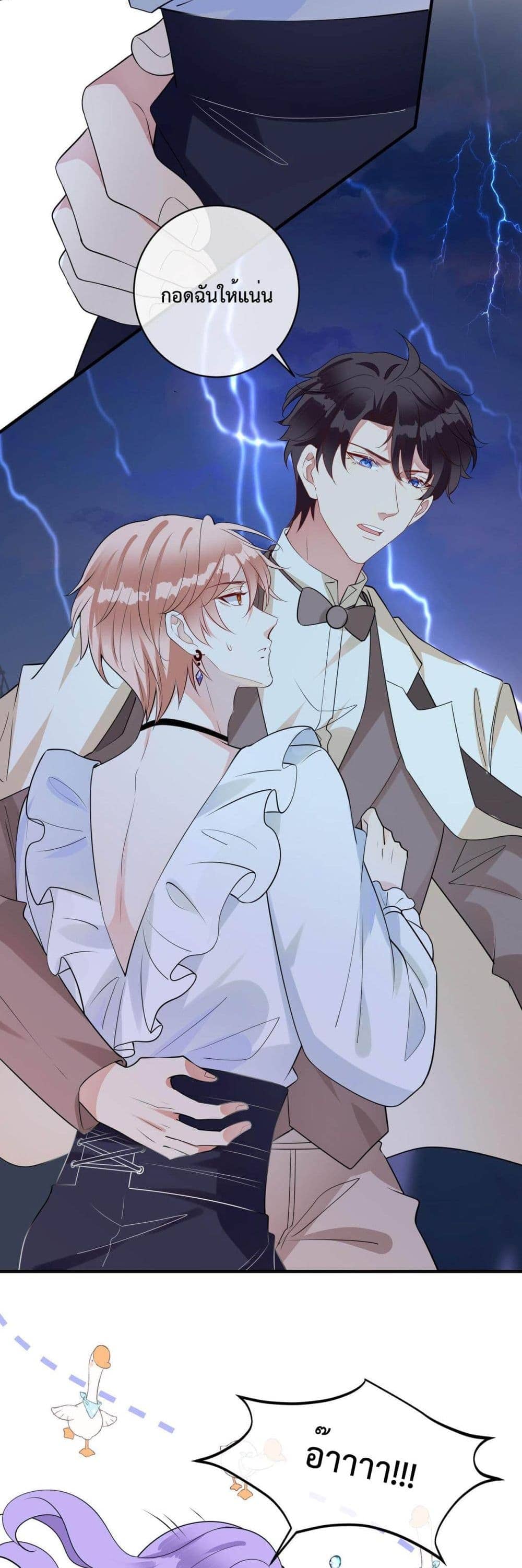 Black Moonlight ตอนที่ 2213