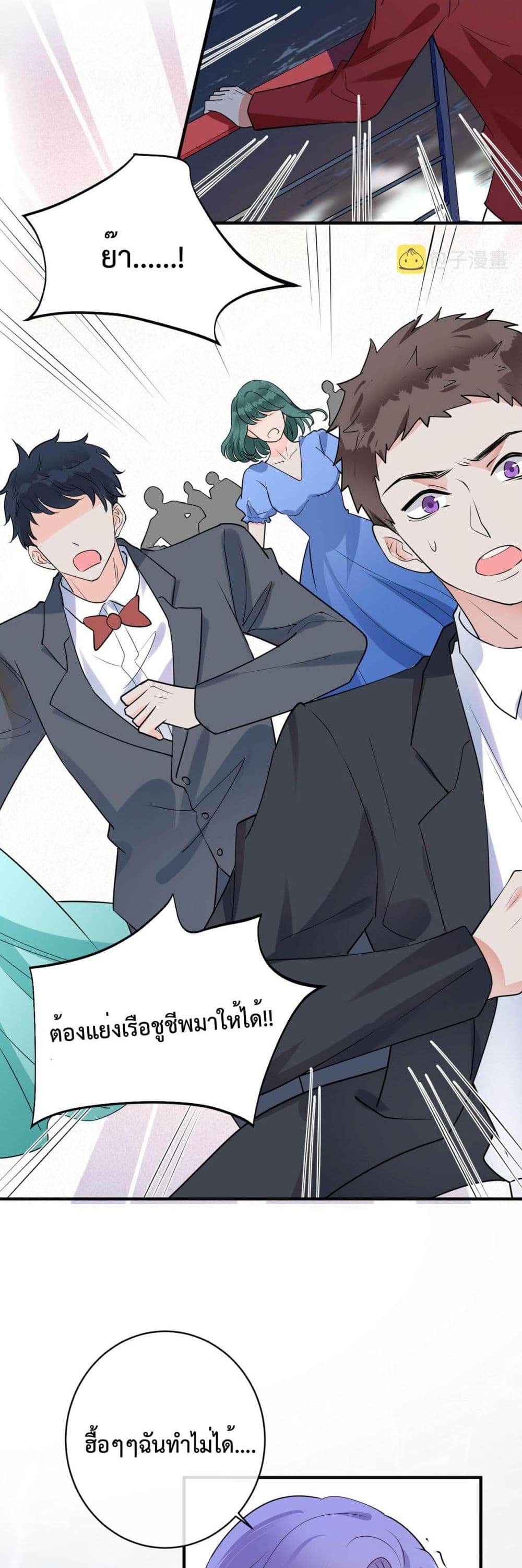 Black Moonlight ตอนที่ 2215