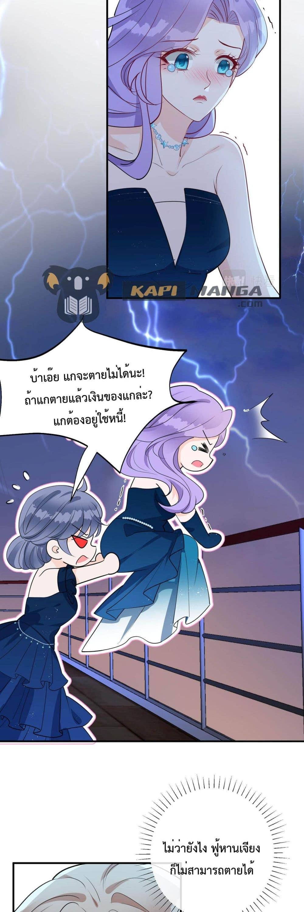 Black Moonlight ตอนที่ 2216