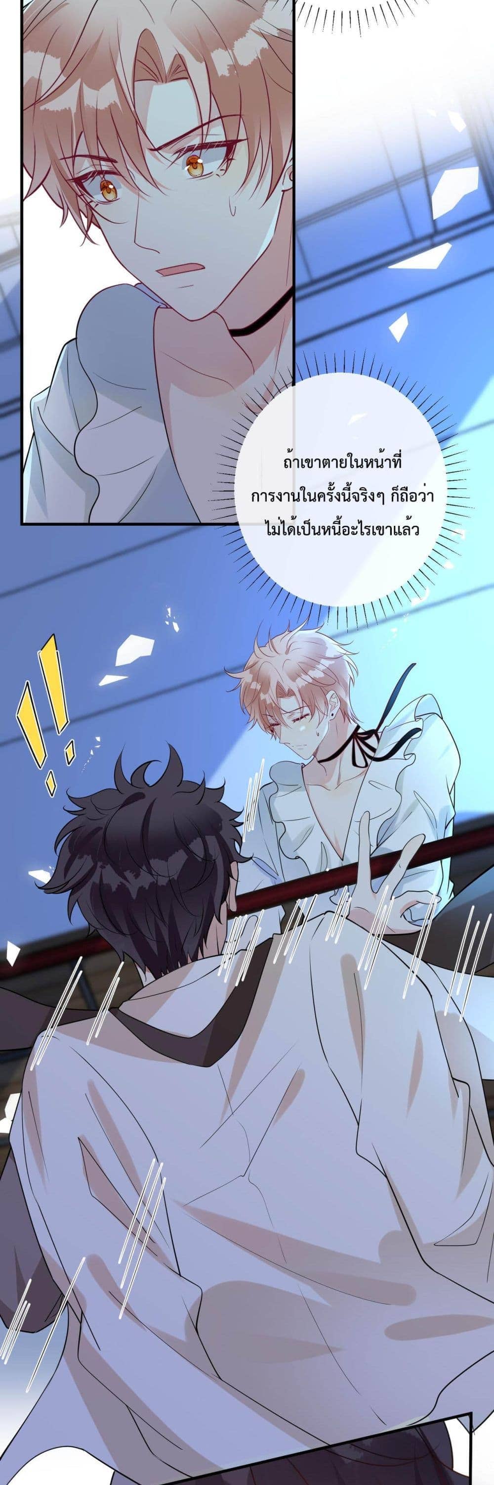 Black Moonlight ตอนที่ 2217