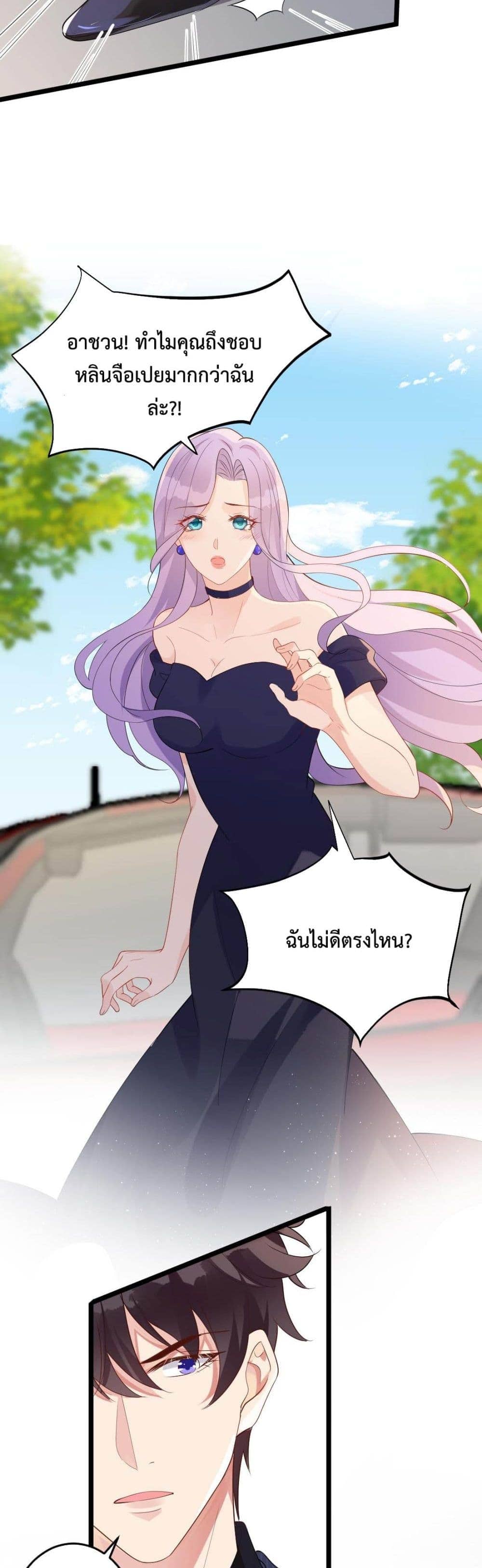 Black Moonlight ตอนที่ 222