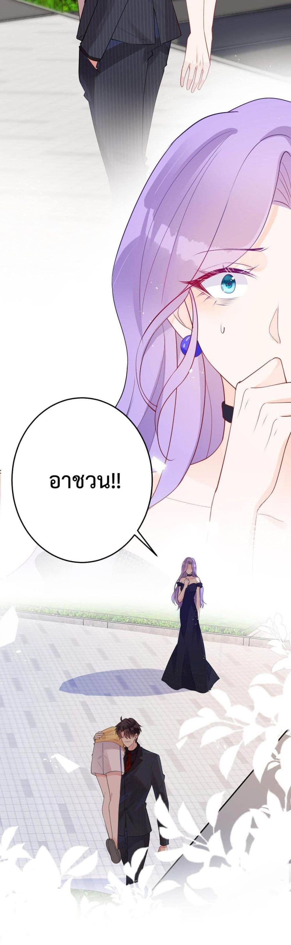 Black Moonlight ตอนที่ 225