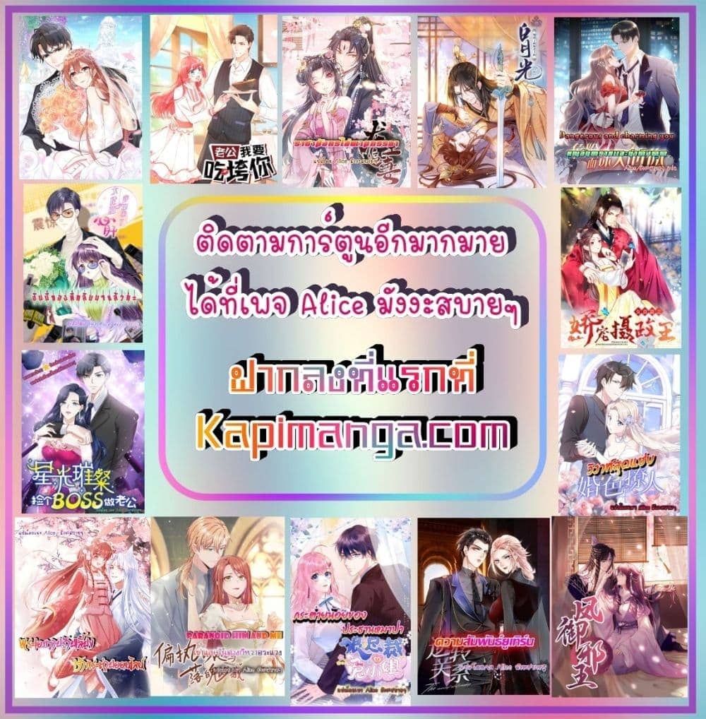 Black Moonlight ตอนที่ 226