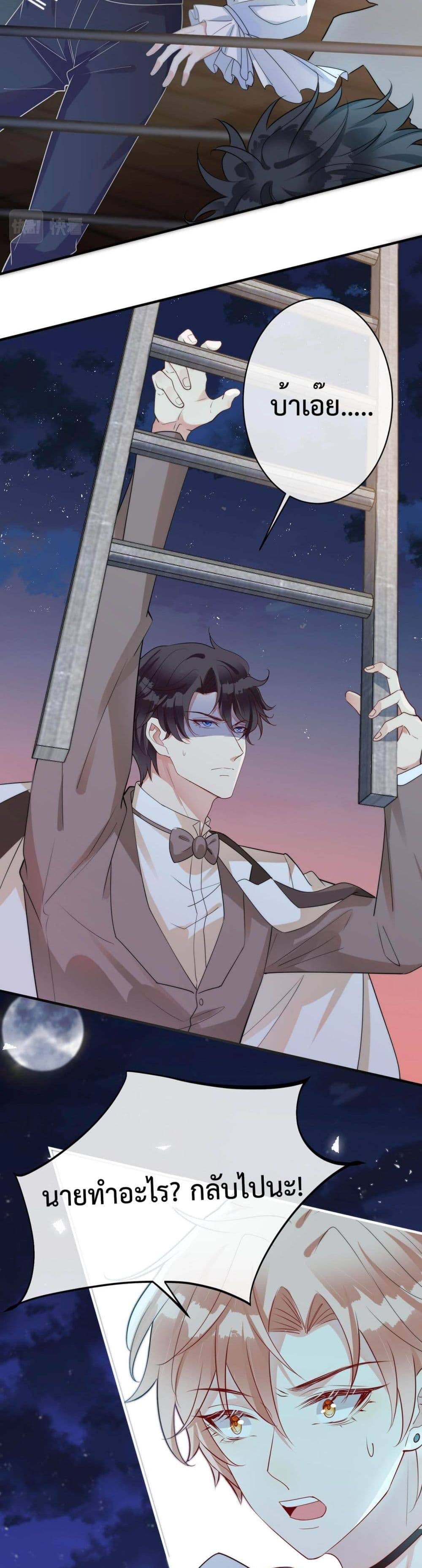 Black Moonlight ตอนที่ 2302