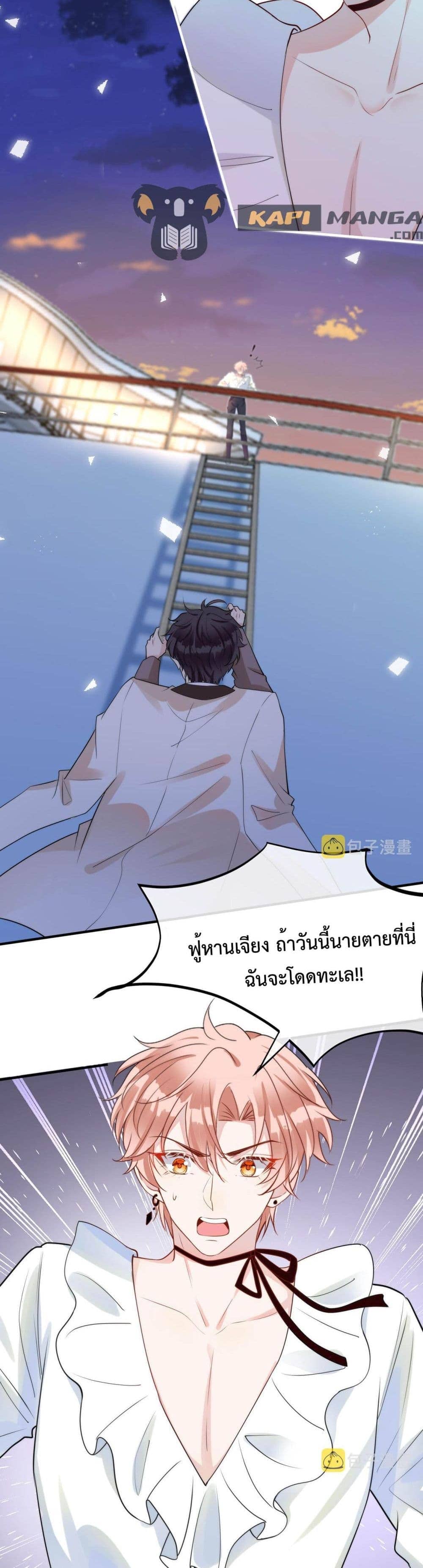 Black Moonlight ตอนที่ 2303