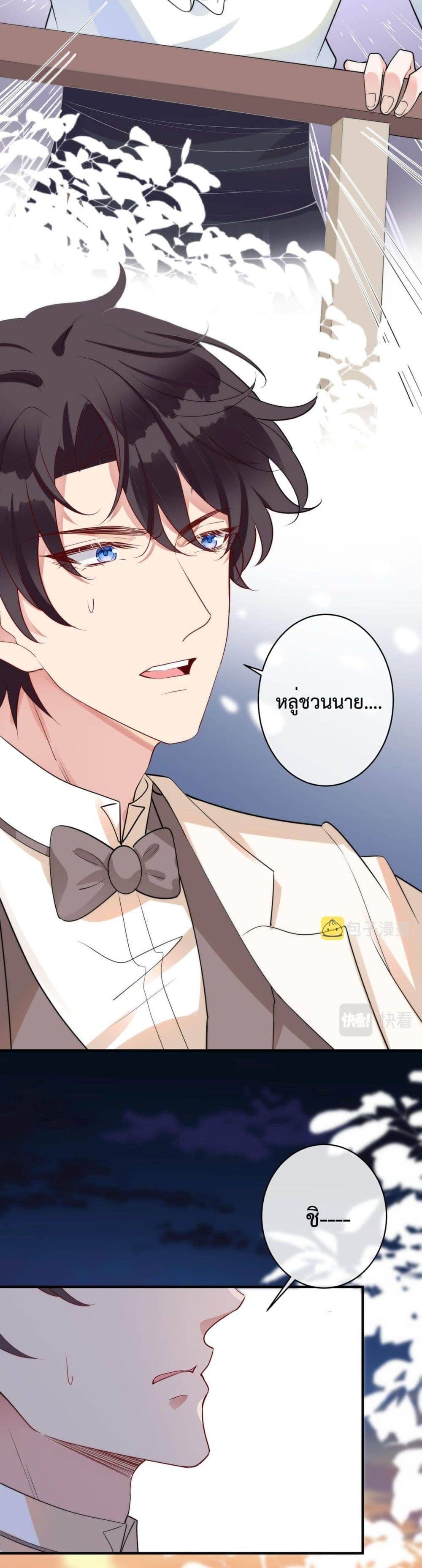 Black Moonlight ตอนที่ 2304