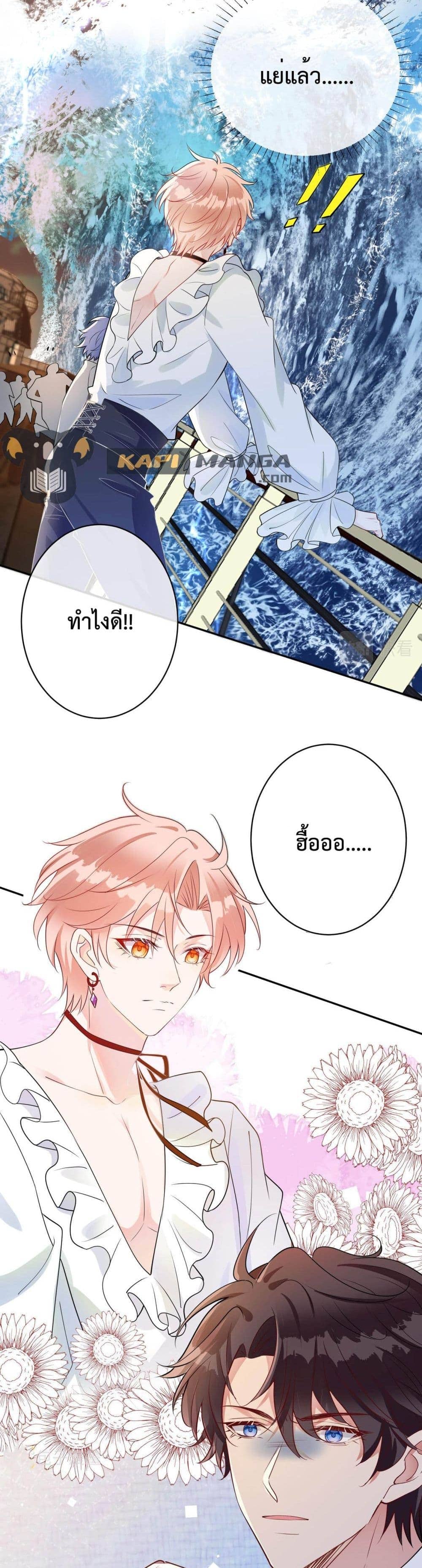 Black Moonlight ตอนที่ 2307